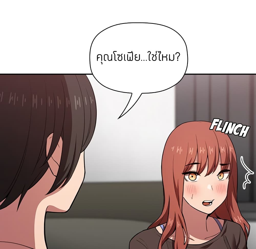Collapse & Rewind – Collapse & Rewind – ตอนที่ 17 หน้า 15