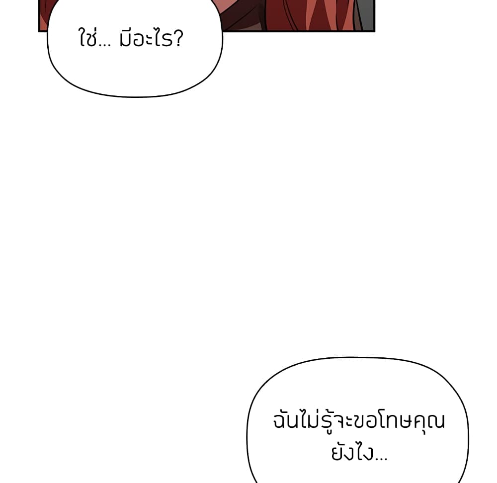 Collapse & Rewind – Collapse & Rewind – ตอนที่ 17 หน้า 18