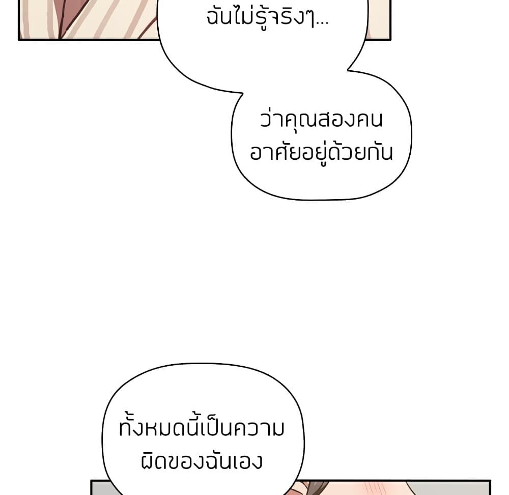 Collapse & Rewind – Collapse & Rewind – ตอนที่ 17 หน้า 23