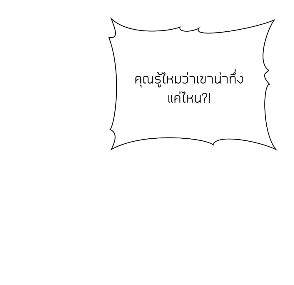 Collapse & Rewind – Collapse & Rewind – ตอนที่ 17 หน้า 28