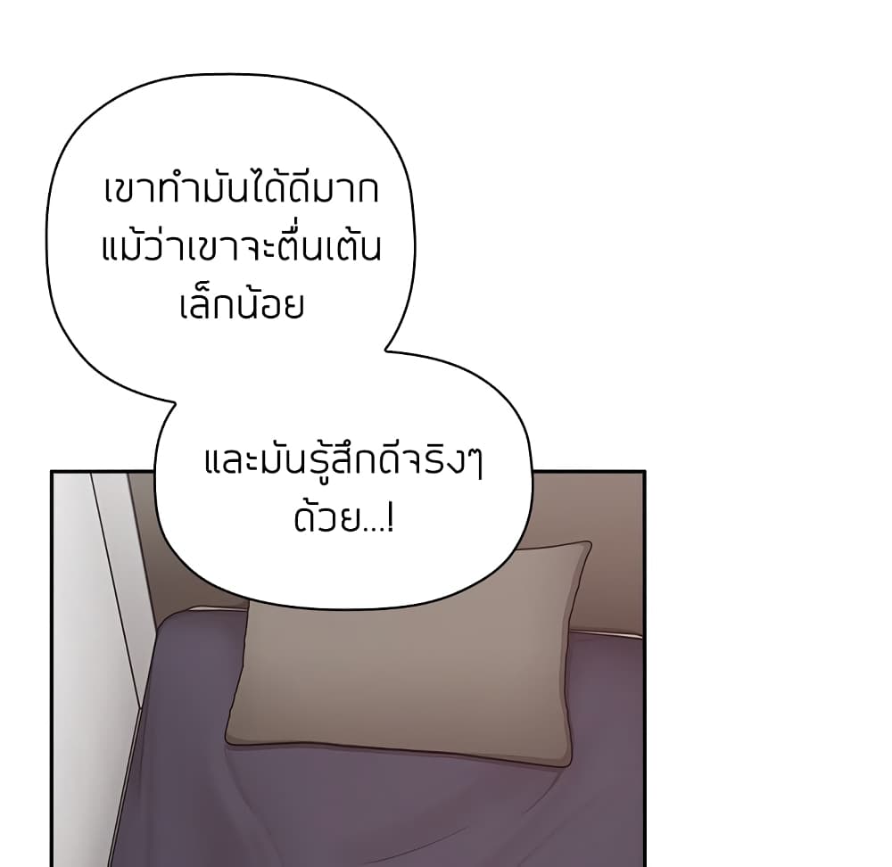 Collapse & Rewind – Collapse & Rewind – ตอนที่ 17 หน้า 29