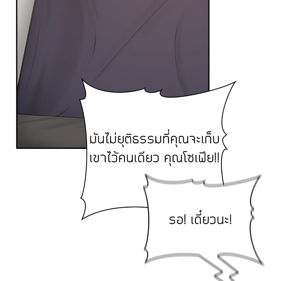 Collapse & Rewind – Collapse & Rewind – ตอนที่ 17 หน้า 30