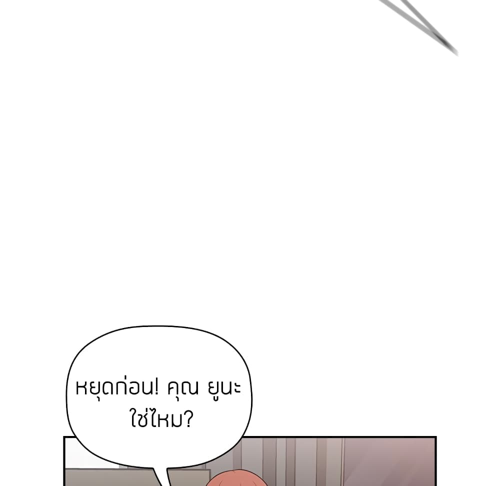 Collapse & Rewind – Collapse & Rewind – ตอนที่ 17 หน้า 31