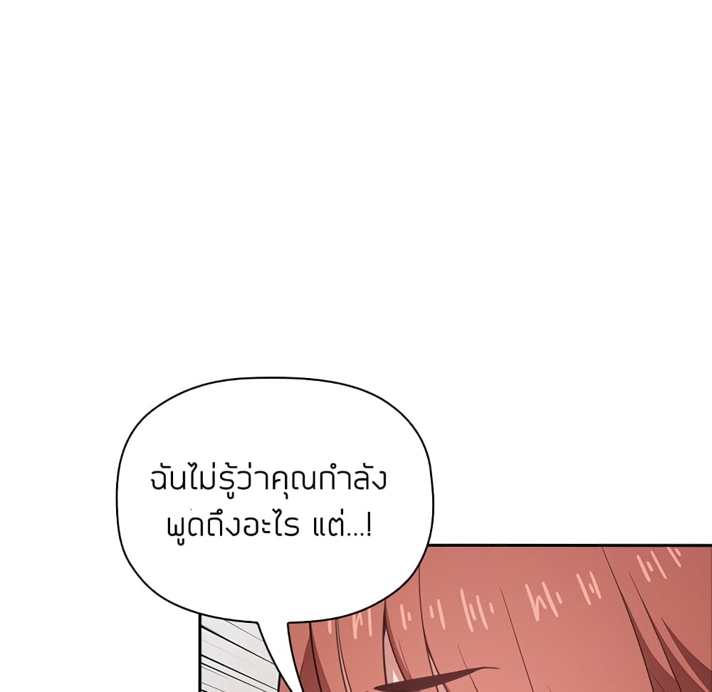 Collapse & Rewind – Collapse & Rewind – ตอนที่ 17 หน้า 33