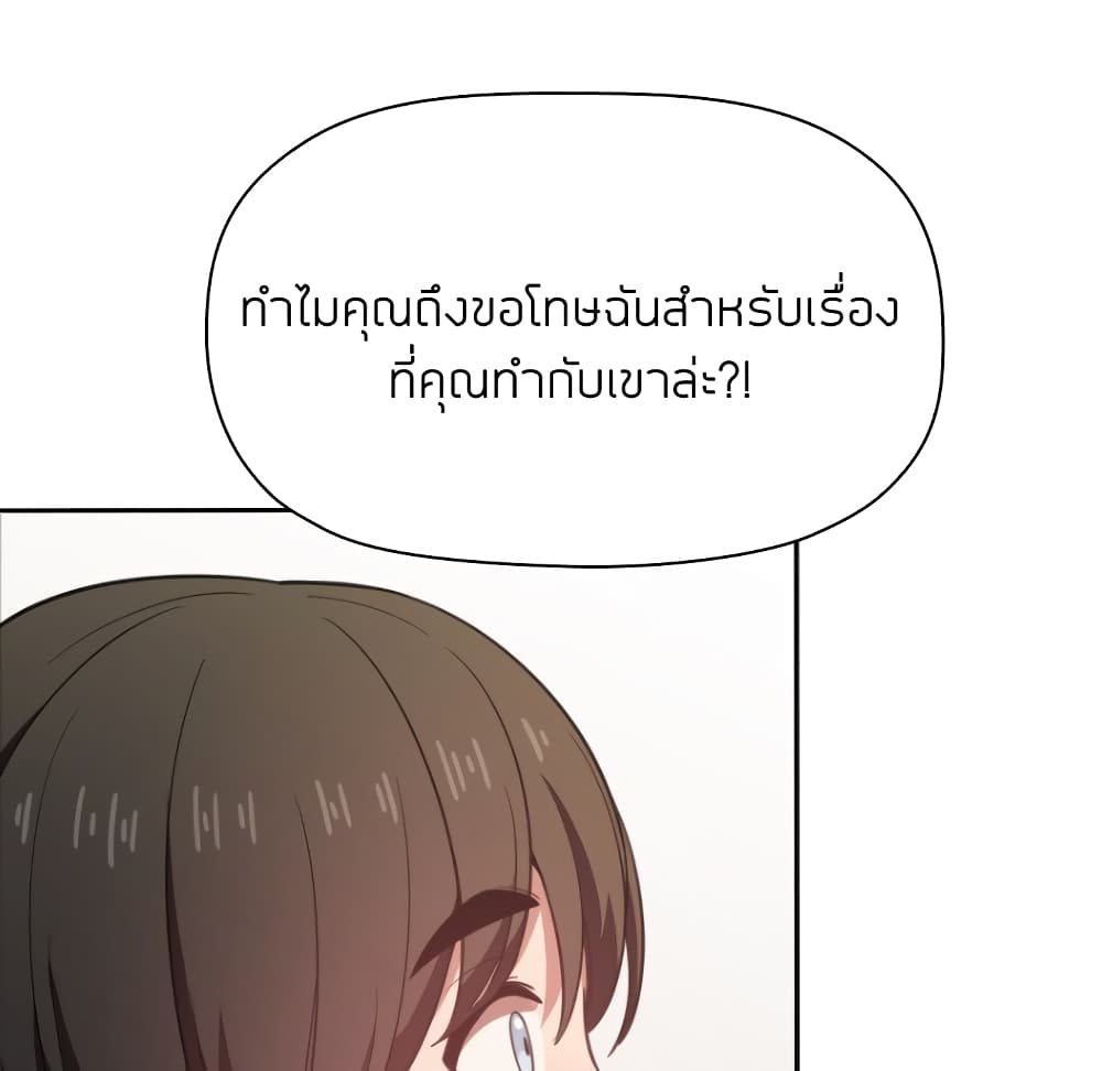Collapse & Rewind – Collapse & Rewind – ตอนที่ 17 หน้า 35