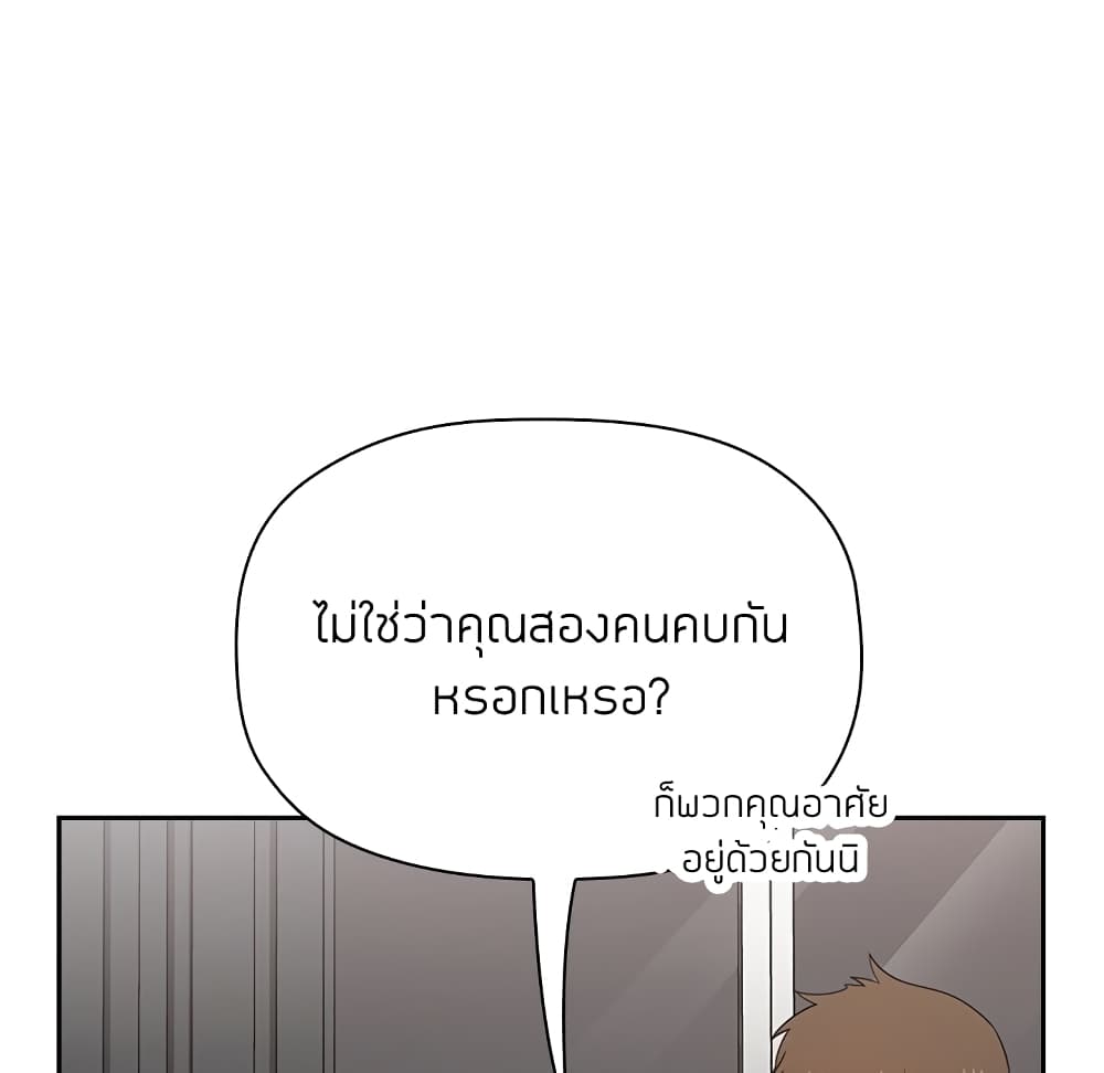 Collapse & Rewind – Collapse & Rewind – ตอนที่ 17 หน้า 37