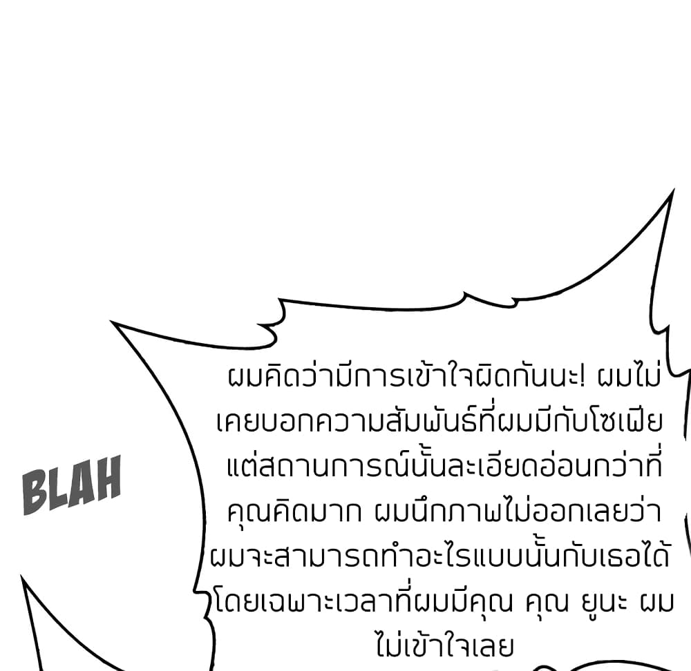 Collapse & Rewind – Collapse & Rewind – ตอนที่ 17 หน้า 39