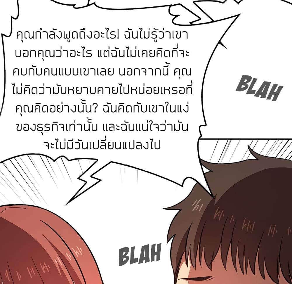 Collapse & Rewind – Collapse & Rewind – ตอนที่ 17 หน้า 40