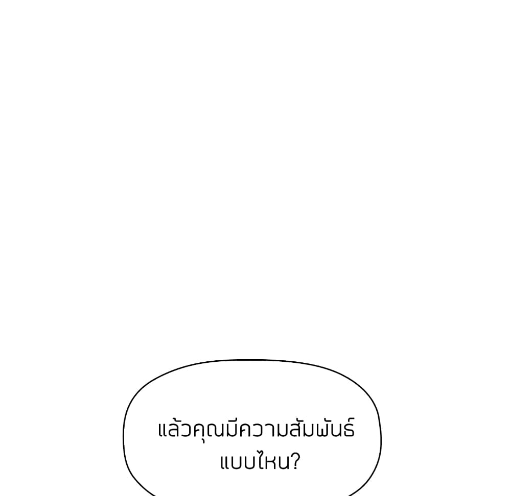 Collapse & Rewind – Collapse & Rewind – ตอนที่ 17 หน้า 42