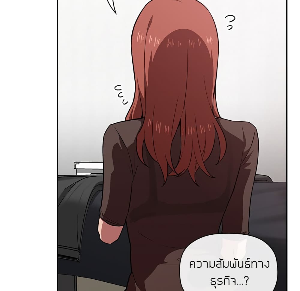 Collapse & Rewind – Collapse & Rewind – ตอนที่ 17 หน้า 47