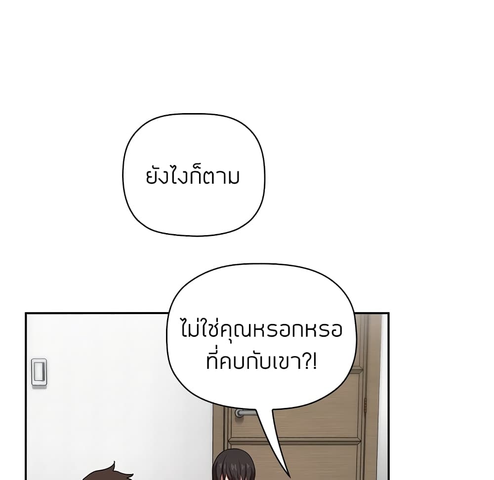 Collapse & Rewind – Collapse & Rewind – ตอนที่ 17 หน้า 51