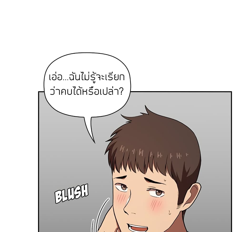 Collapse & Rewind – Collapse & Rewind – ตอนที่ 17 หน้า 53