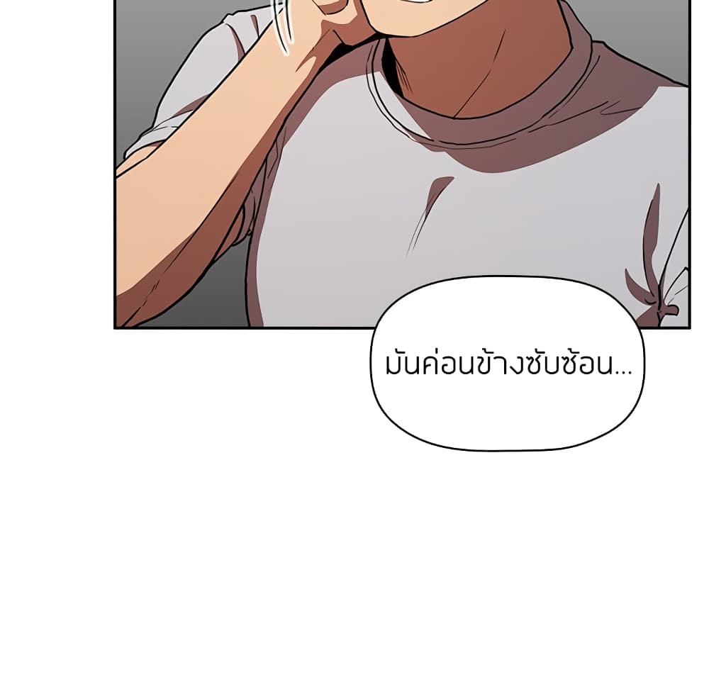 Collapse & Rewind – Collapse & Rewind – ตอนที่ 17 หน้า 54