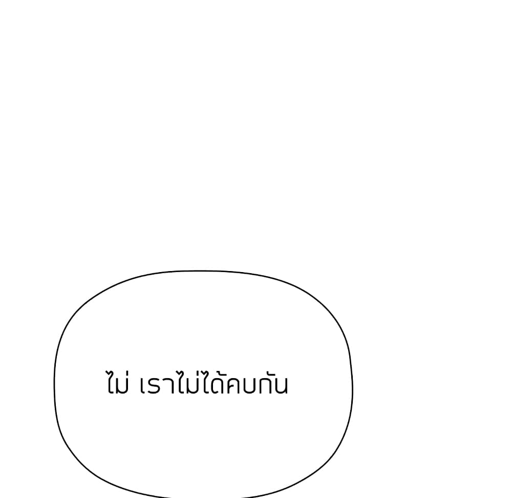 Collapse & Rewind – Collapse & Rewind – ตอนที่ 17 หน้า 57
