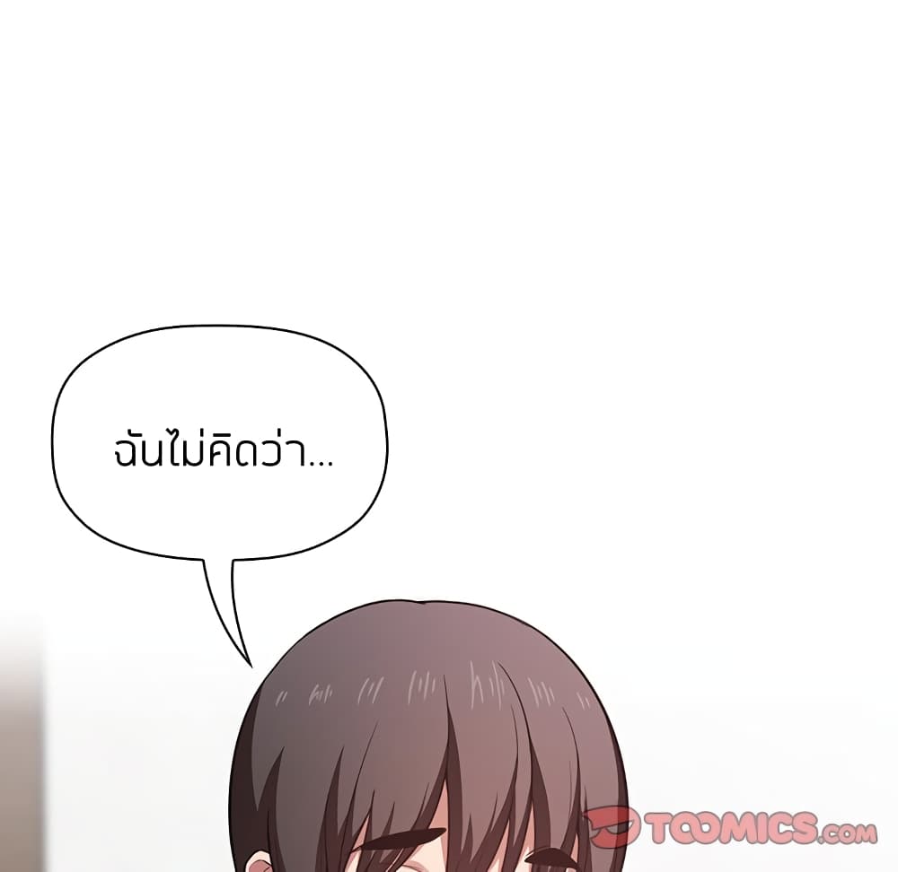 Collapse & Rewind – Collapse & Rewind – ตอนที่ 17 หน้า 62