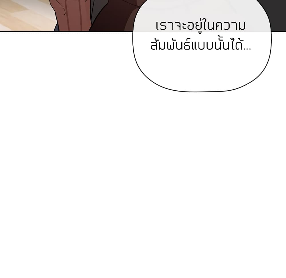 Collapse & Rewind – Collapse & Rewind – ตอนที่ 17 หน้า 64