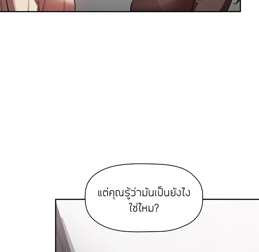 Collapse & Rewind – Collapse & Rewind – ตอนที่ 17 หน้า 66