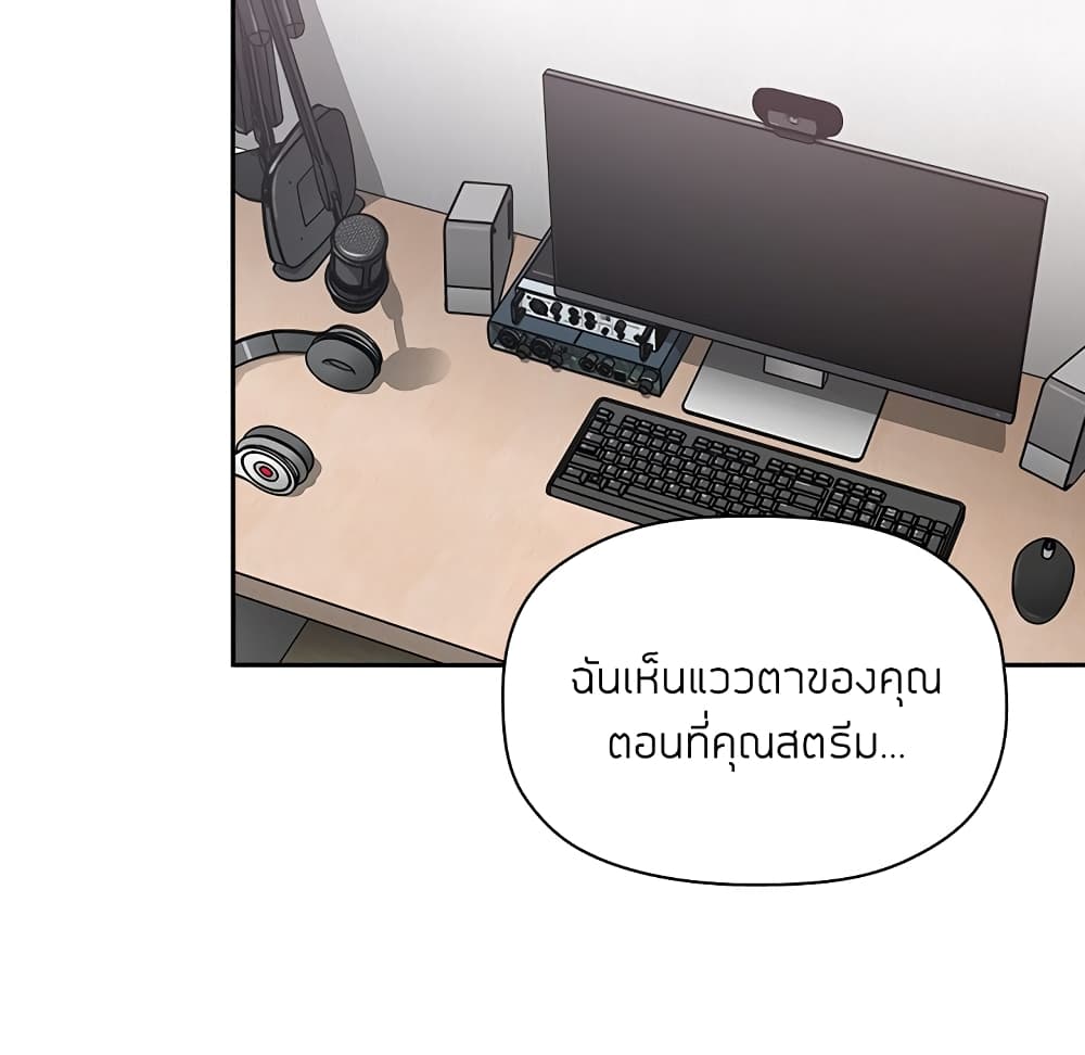 Collapse & Rewind – Collapse & Rewind – ตอนที่ 17 หน้า 67