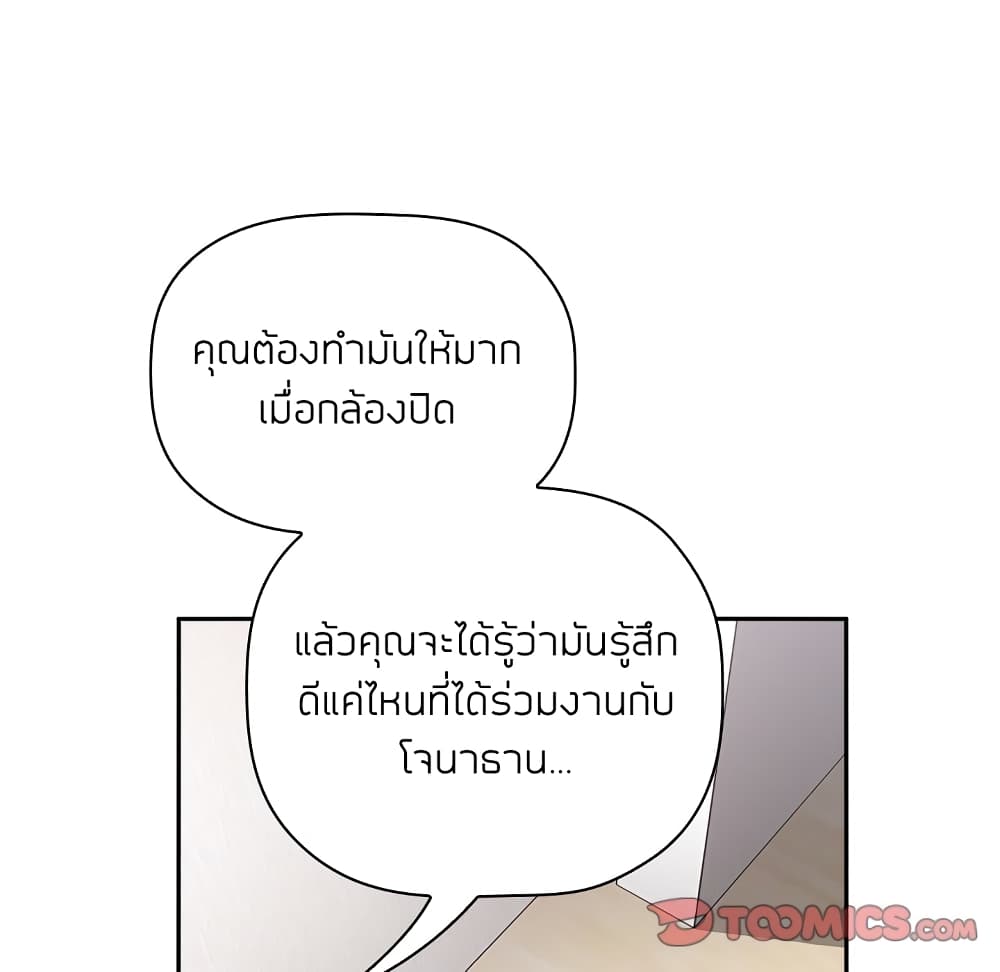 Collapse & Rewind – Collapse & Rewind – ตอนที่ 17 หน้า 68