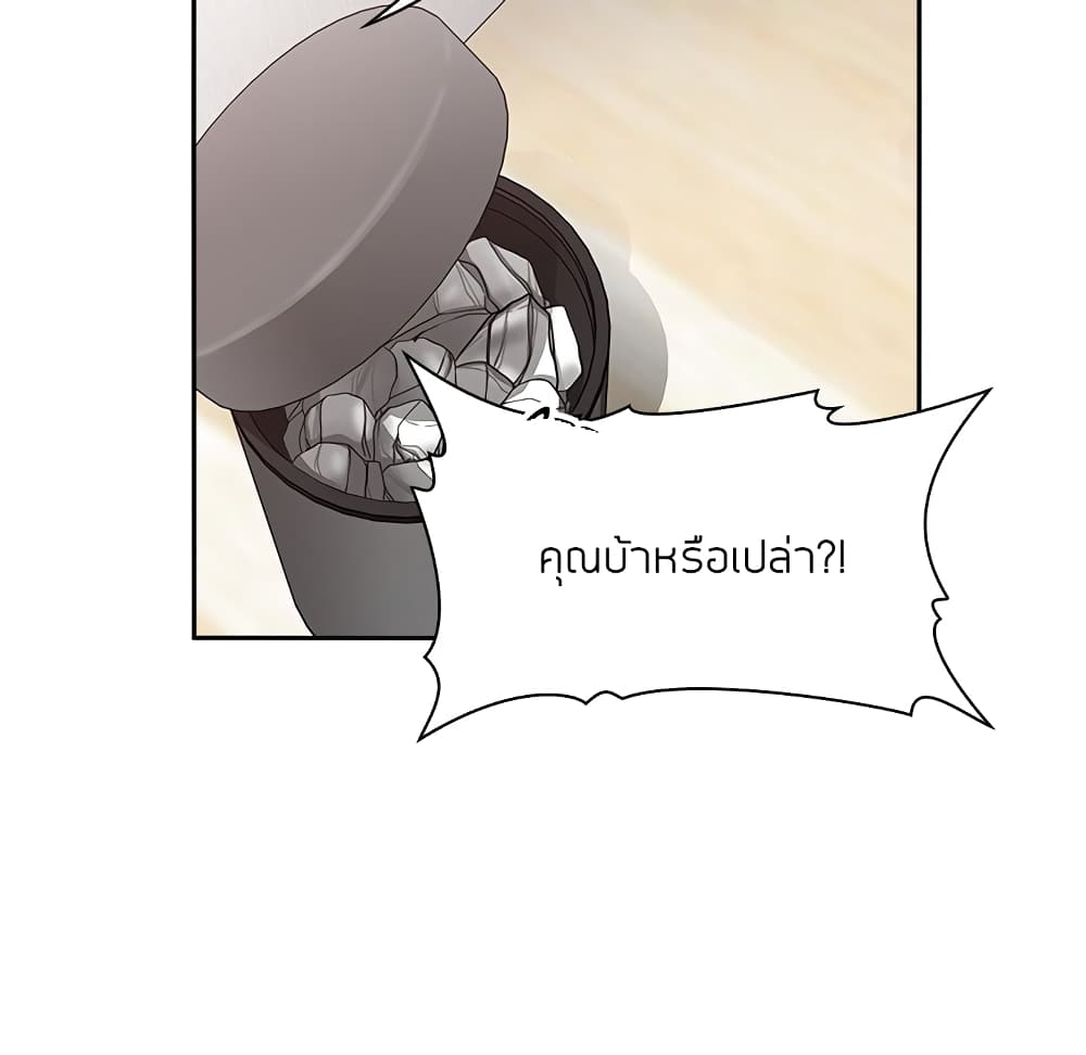 Collapse & Rewind – Collapse & Rewind – ตอนที่ 17 หน้า 69