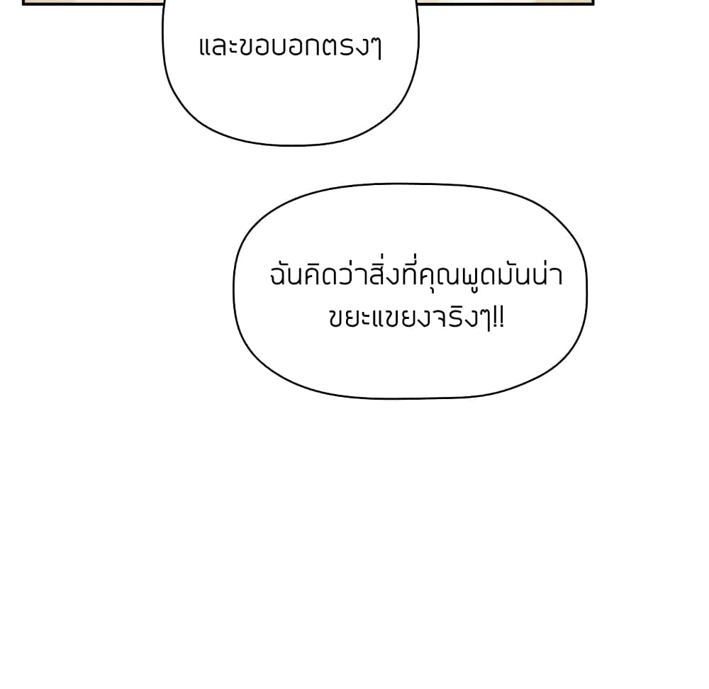 Collapse & Rewind – Collapse & Rewind – ตอนที่ 17 หน้า 72