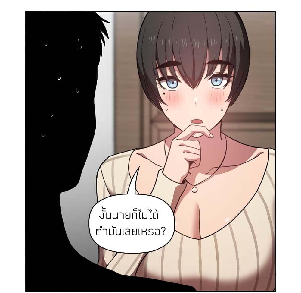 Collapse & Rewind – Collapse & Rewind – ตอนที่ 17 หน้า 73