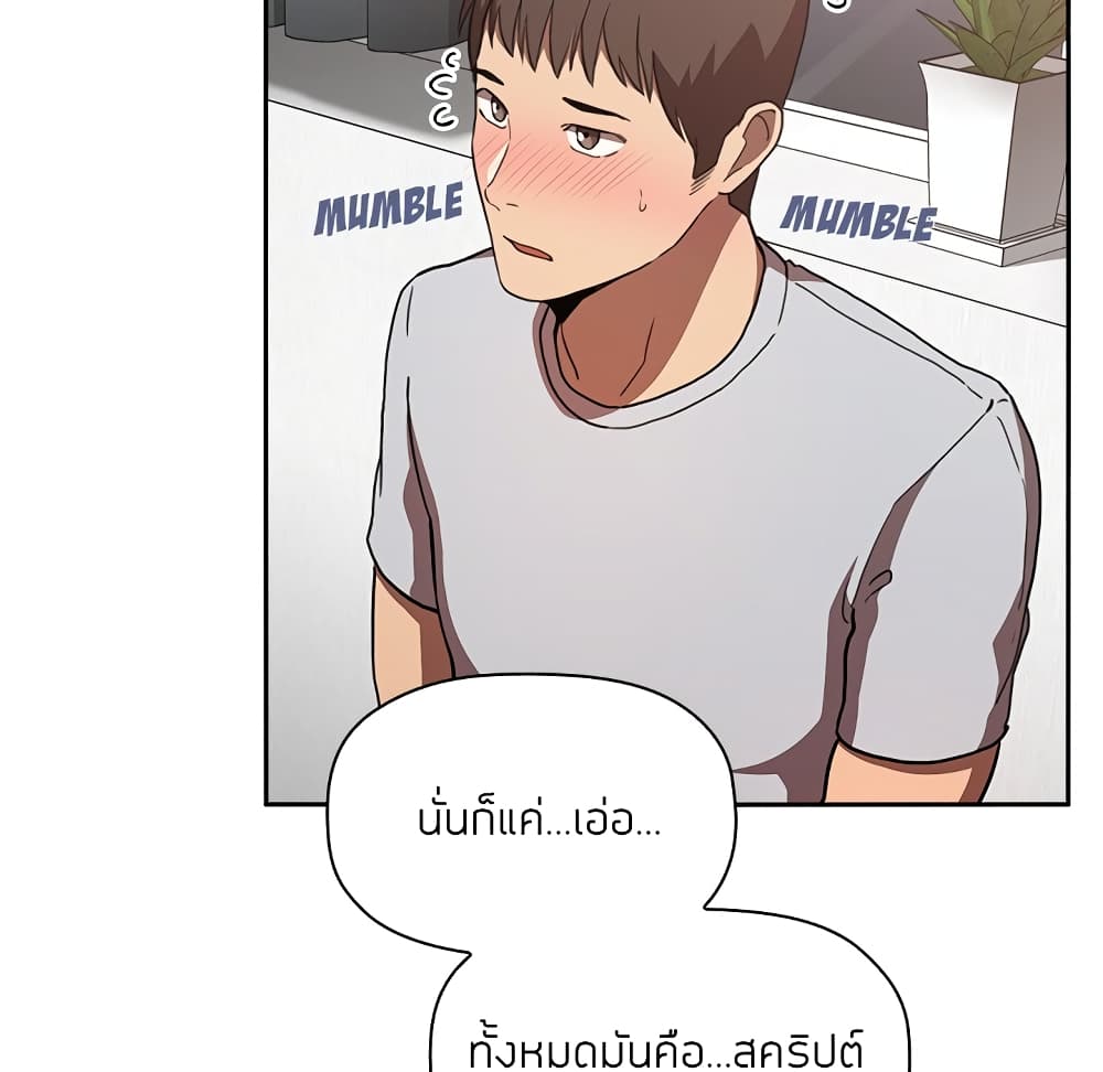 Collapse & Rewind – Collapse & Rewind – ตอนที่ 17 หน้า 75