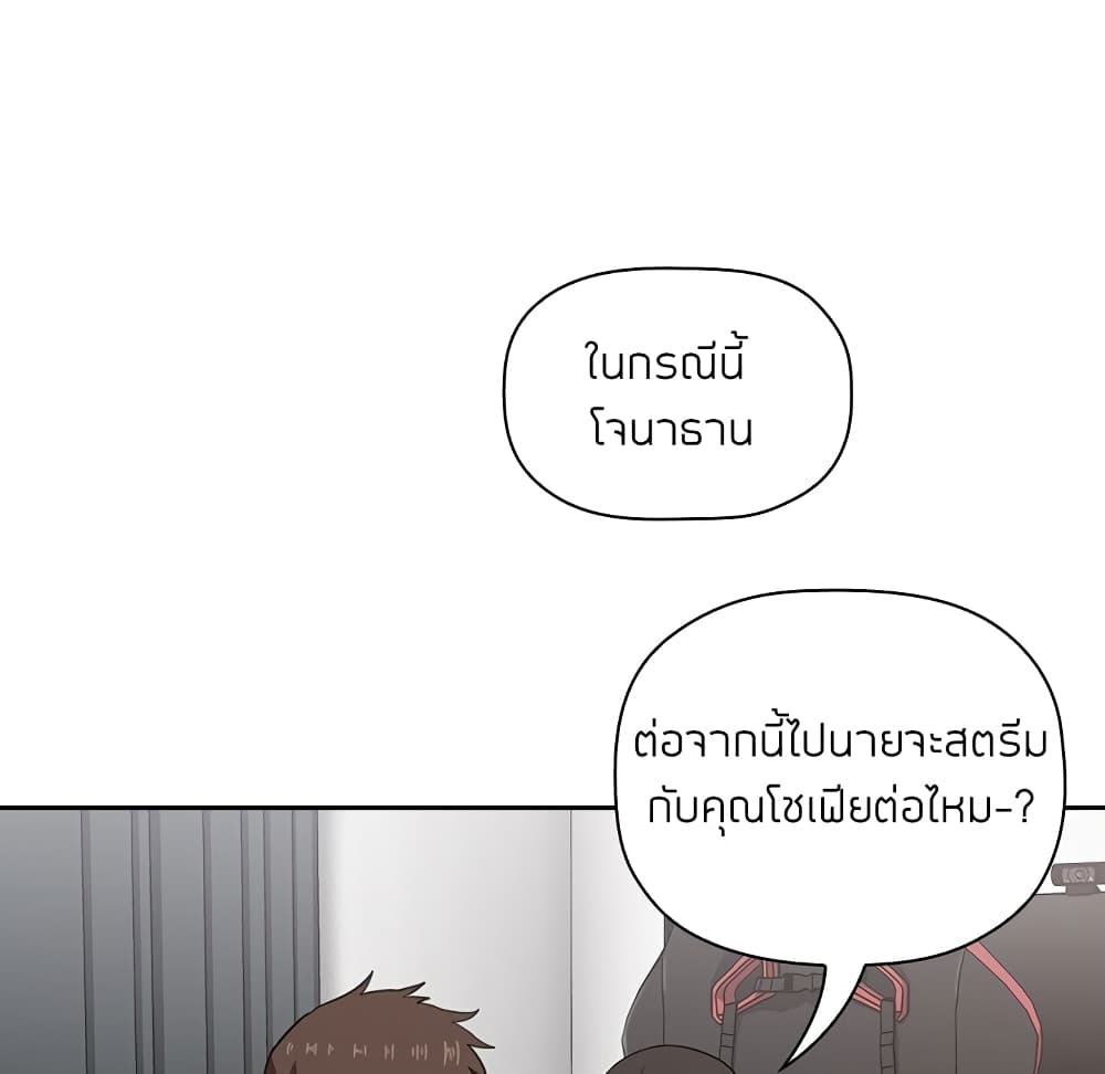 Collapse & Rewind – Collapse & Rewind – ตอนที่ 17 หน้า 83