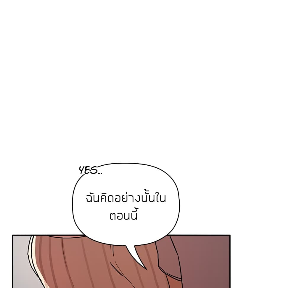Collapse & Rewind – Collapse & Rewind – ตอนที่ 17 หน้า 85