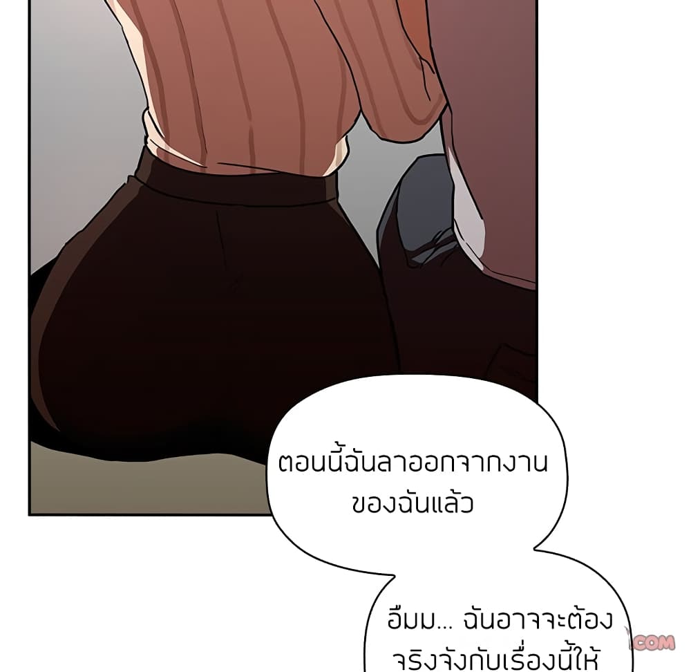 Collapse & Rewind – Collapse & Rewind – ตอนที่ 17 หน้า 86
