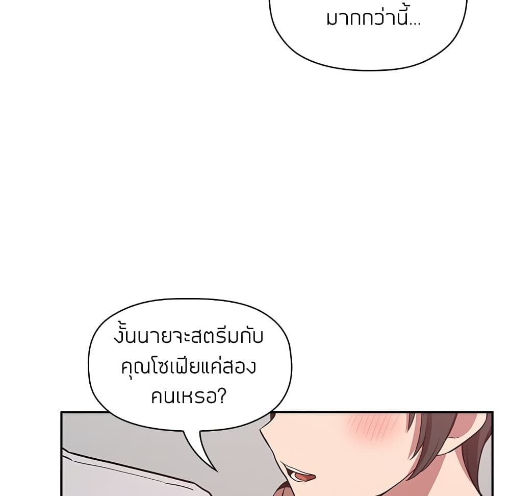 Collapse & Rewind – Collapse & Rewind – ตอนที่ 17 หน้า 87