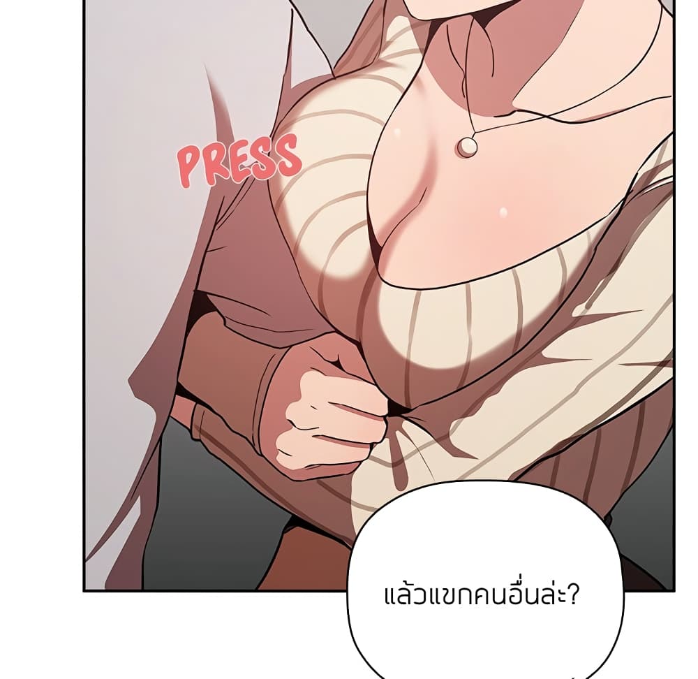Collapse & Rewind – Collapse & Rewind – ตอนที่ 17 หน้า 88
