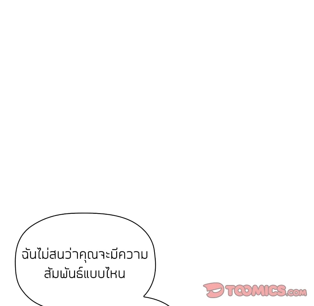 Collapse & Rewind – Collapse & Rewind – ตอนที่ 17 หน้า 92