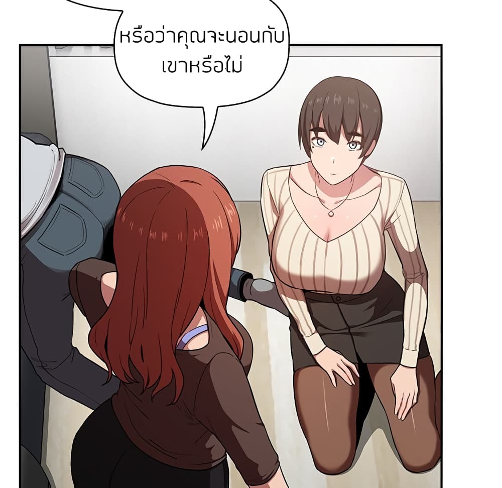 Collapse & Rewind – Collapse & Rewind – ตอนที่ 17 หน้า 93