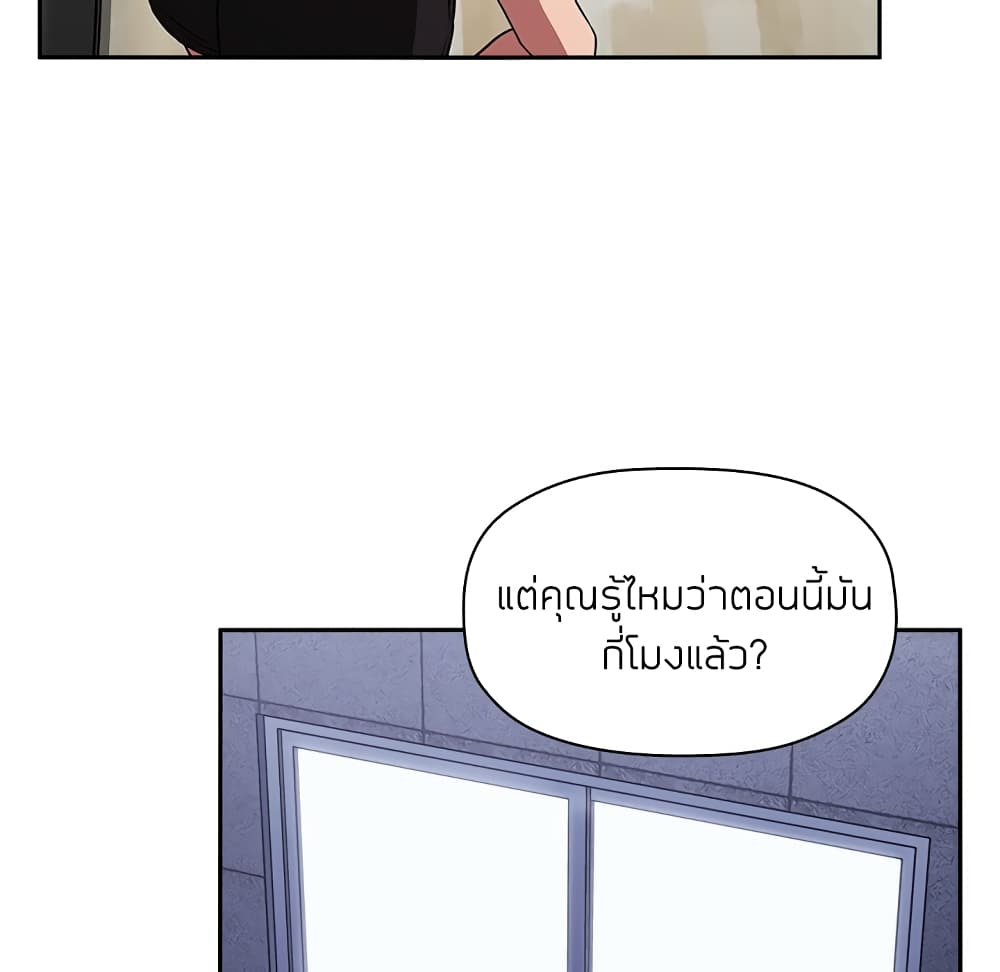 Collapse & Rewind – Collapse & Rewind – ตอนที่ 17 หน้า 94