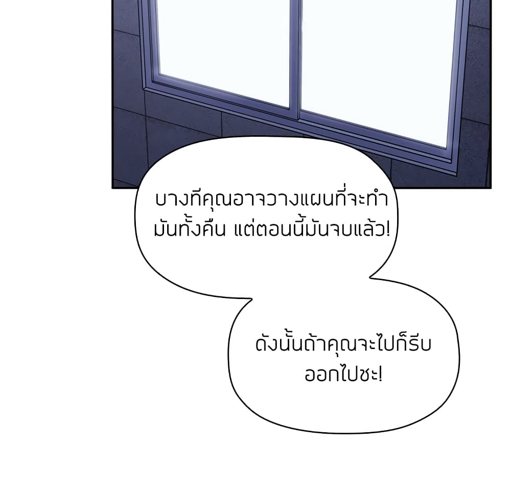 Collapse & Rewind – Collapse & Rewind – ตอนที่ 17 หน้า 95