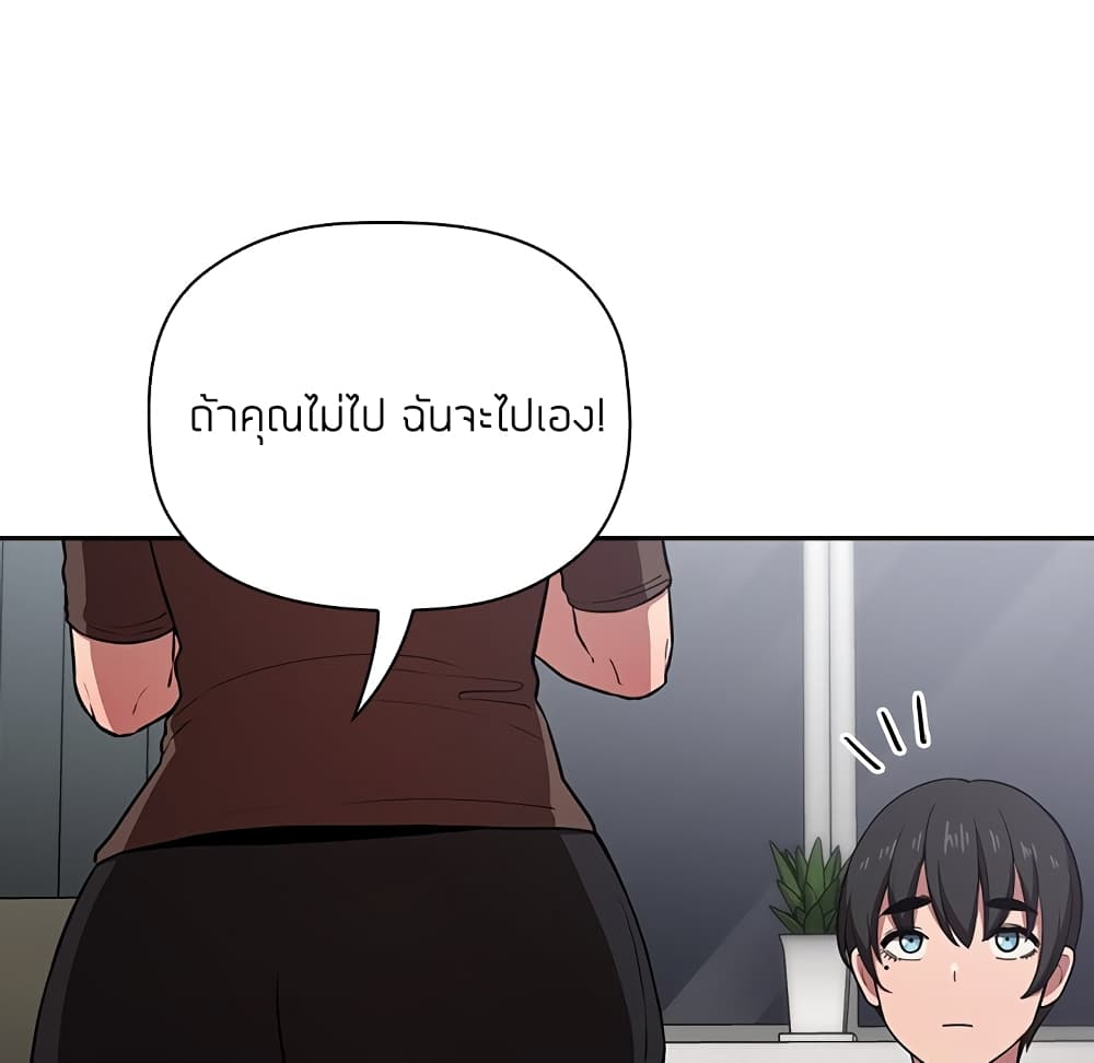Collapse & Rewind – Collapse & Rewind – ตอนที่ 17 หน้า 96