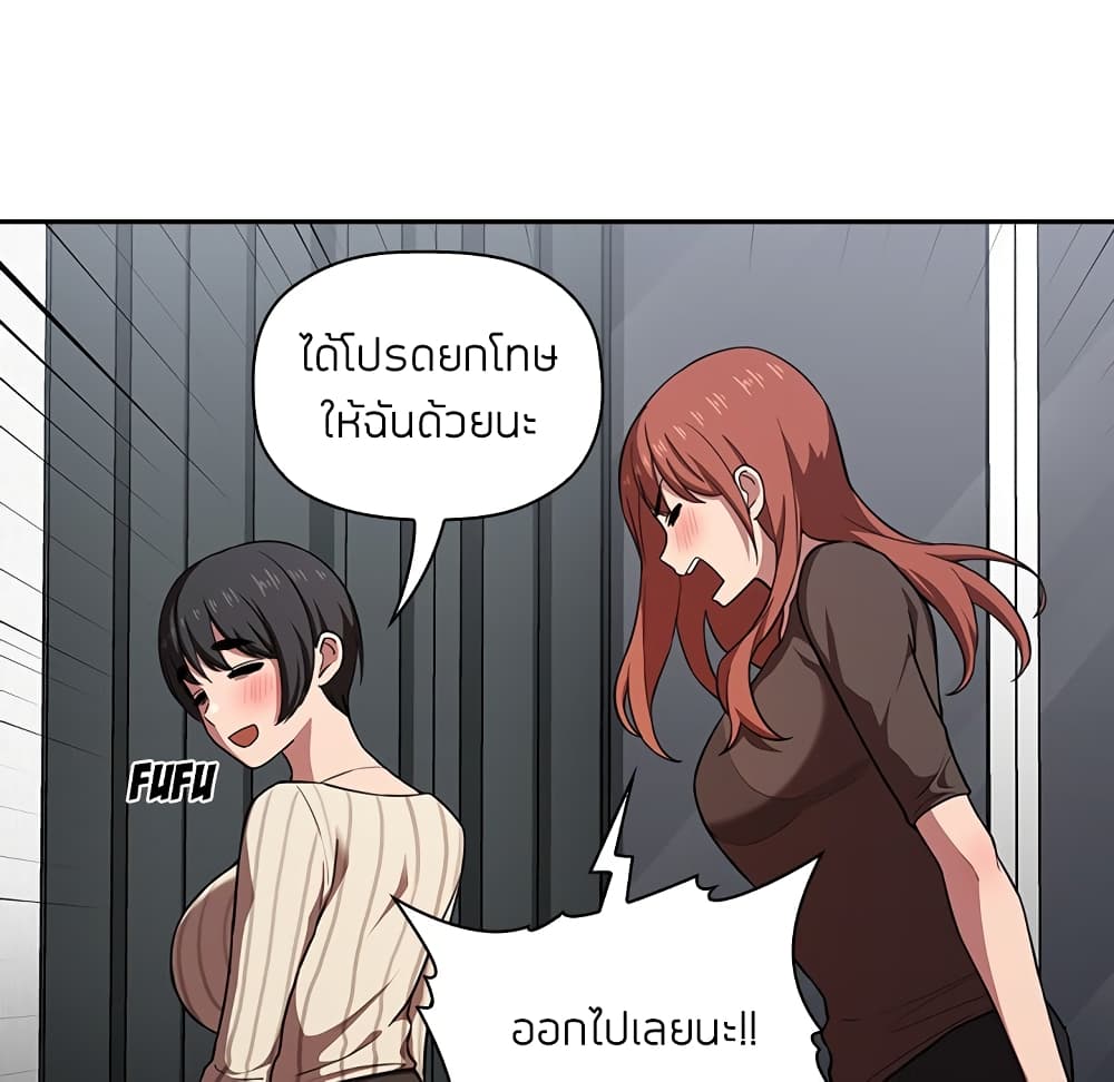 Collapse & Rewind – Collapse & Rewind – ตอนที่ 17 หน้า 100