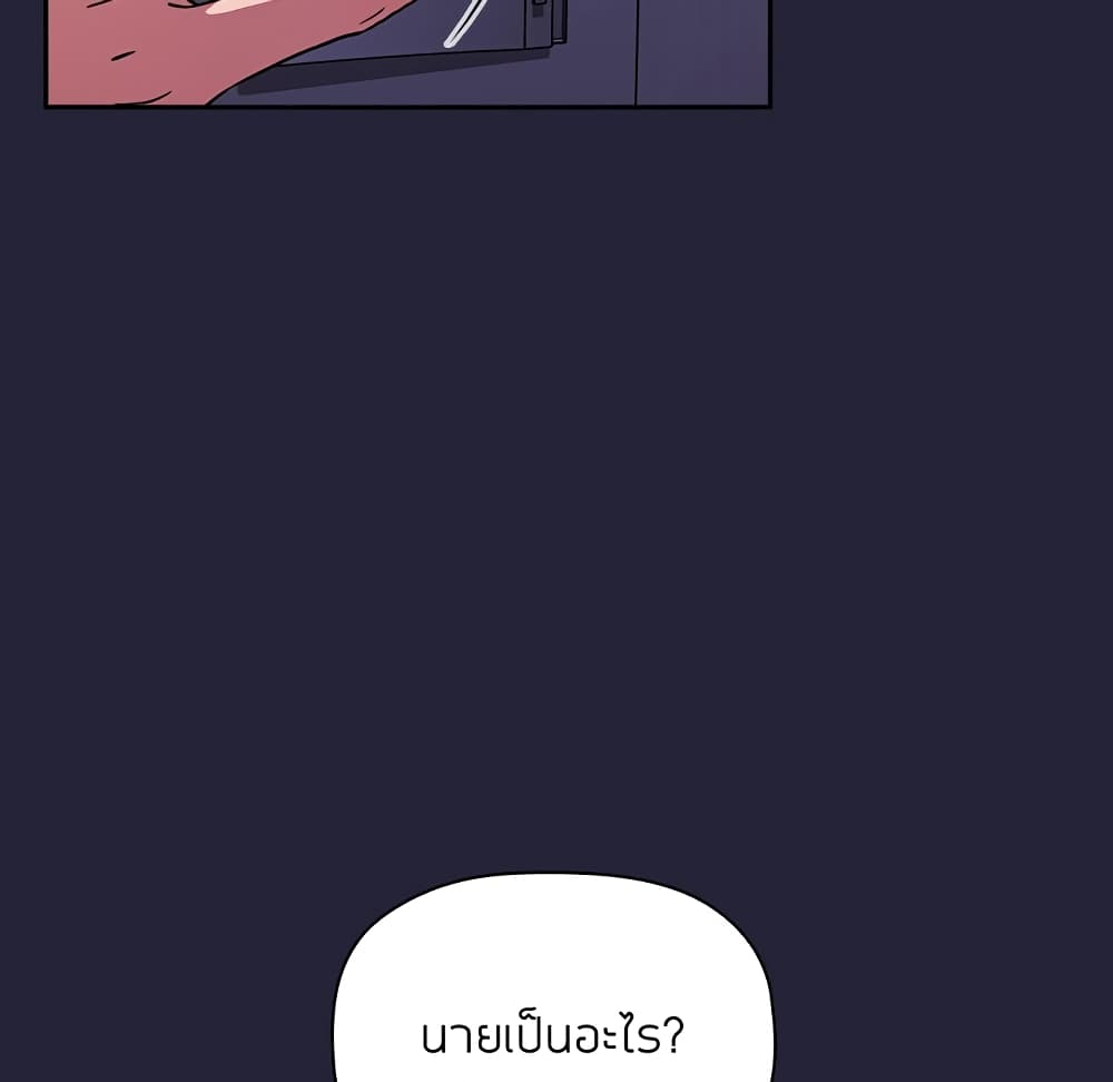 Collapse & Rewind – Collapse & Rewind – ตอนที่ 17 หน้า 115