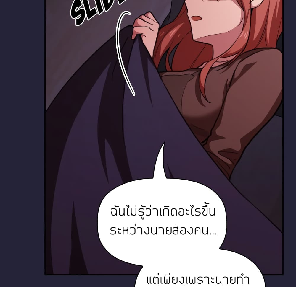 Collapse & Rewind – Collapse & Rewind – ตอนที่ 17 หน้า 127