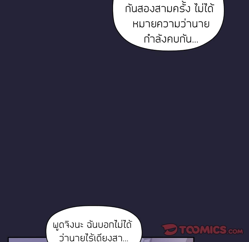 Collapse & Rewind – Collapse & Rewind – ตอนที่ 17 หน้า 128