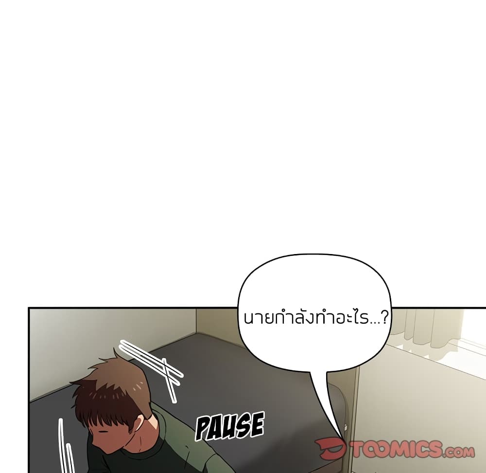 Collapse & Rewind – Collapse & Rewind – ตอนที่ 17 หน้า 140