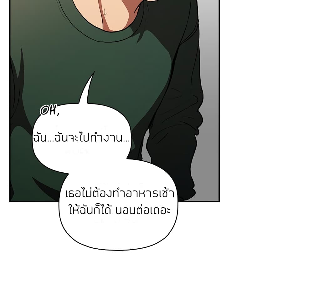 Collapse & Rewind – Collapse & Rewind – ตอนที่ 17 หน้า 143
