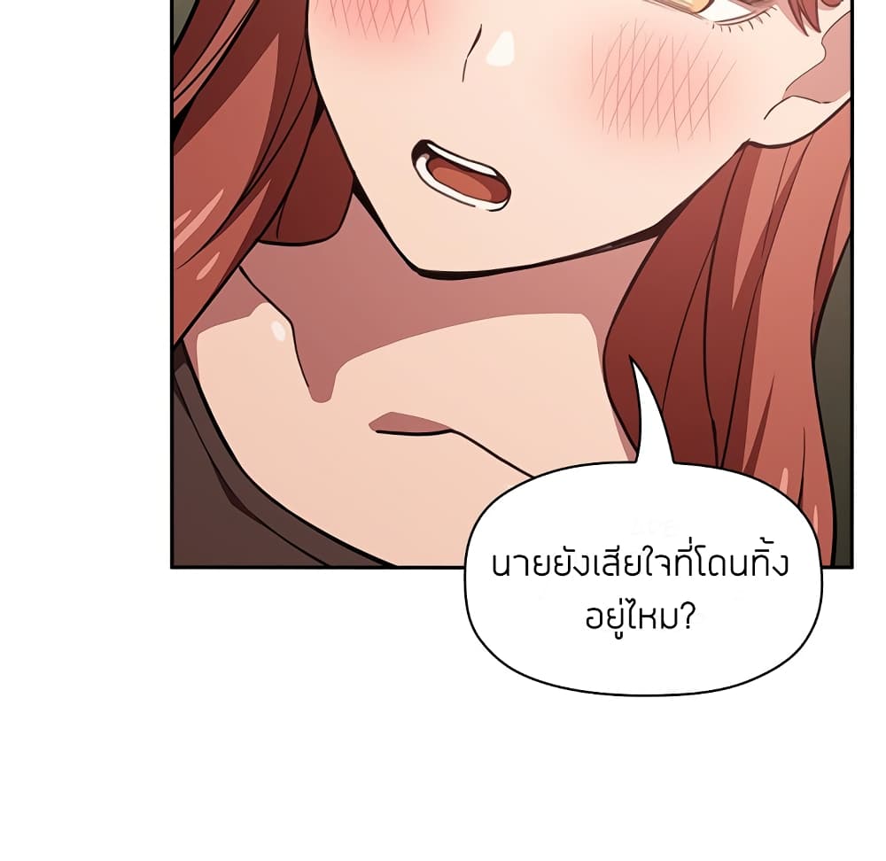 Collapse & Rewind – Collapse & Rewind – ตอนที่ 17 หน้า 145