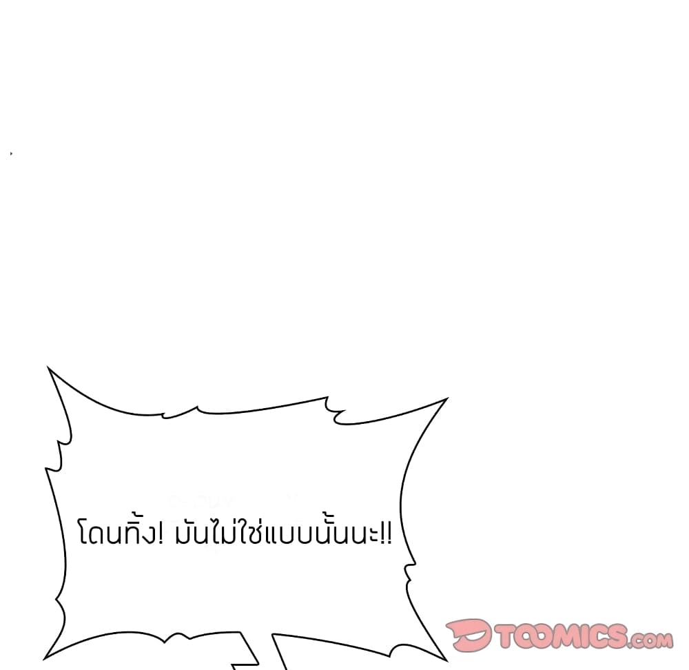 Collapse & Rewind – Collapse & Rewind – ตอนที่ 17 หน้า 146