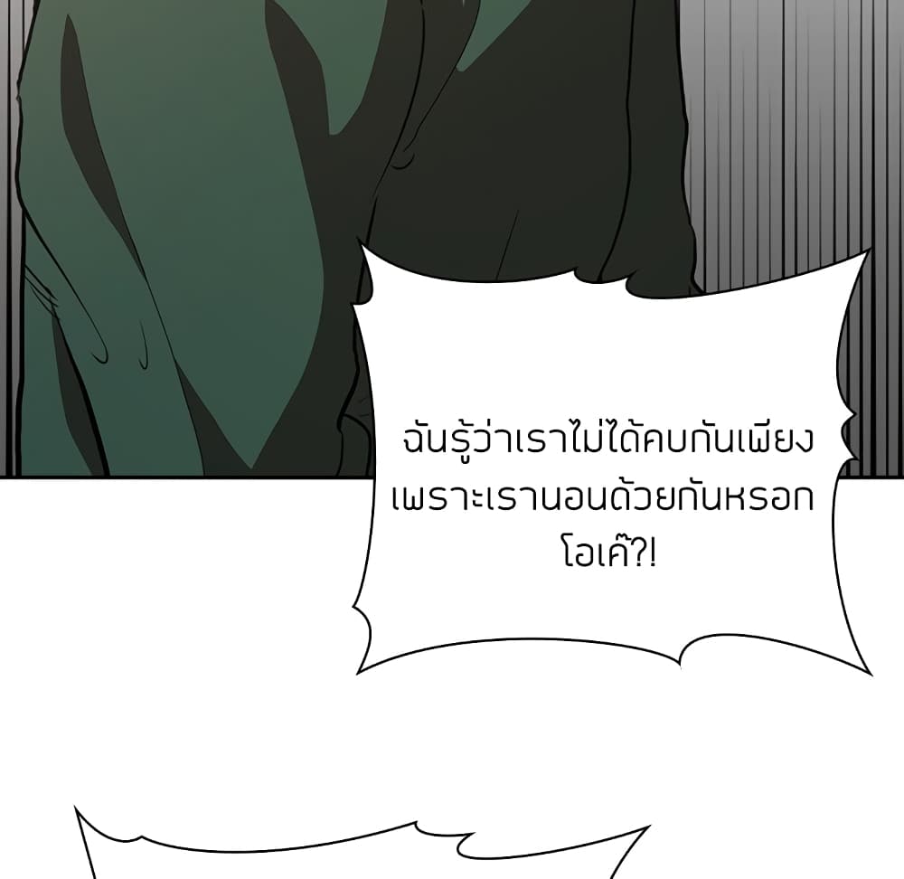 Collapse & Rewind – Collapse & Rewind – ตอนที่ 17 หน้า 148