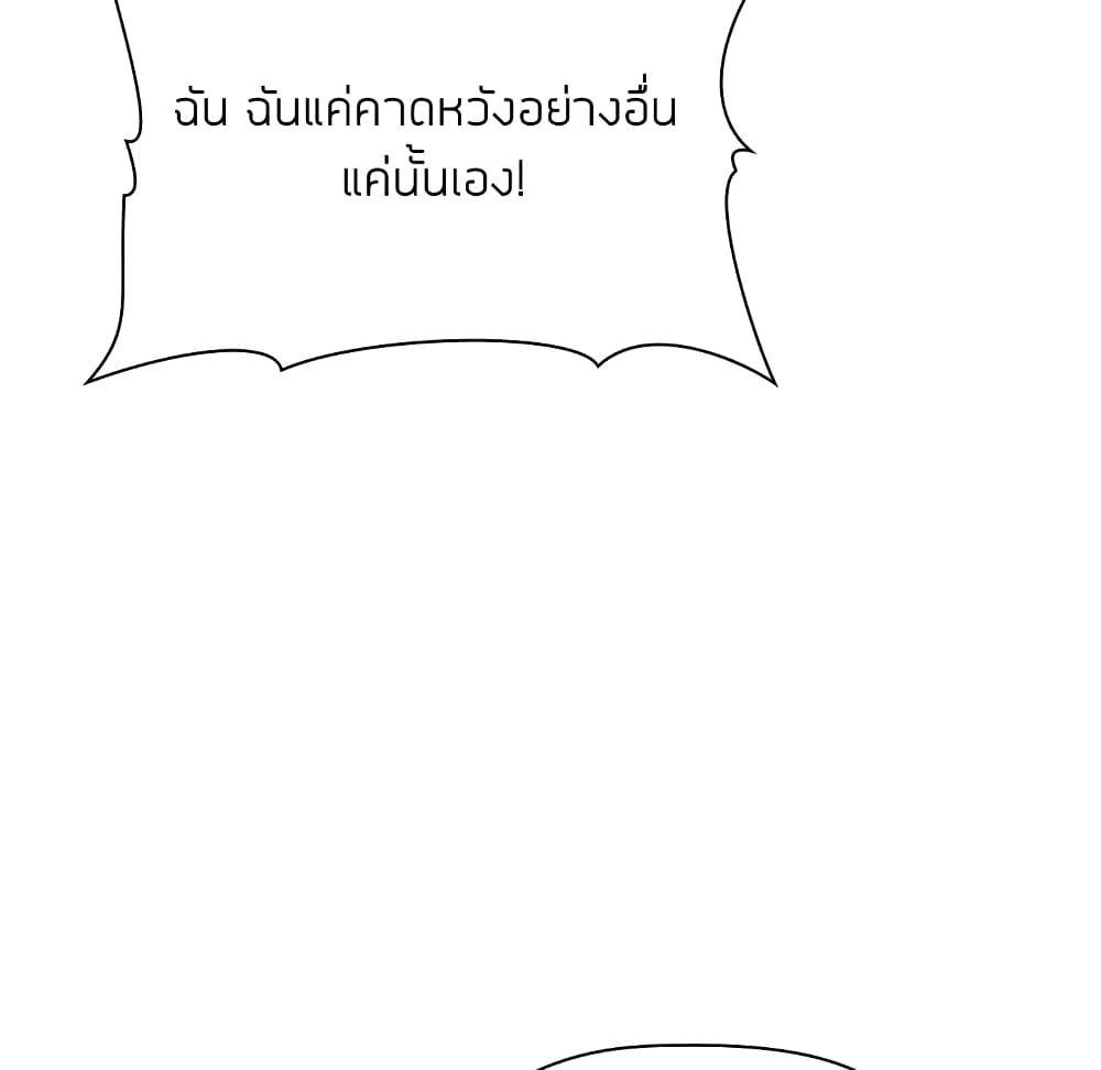 Collapse & Rewind – Collapse & Rewind – ตอนที่ 17 หน้า 149