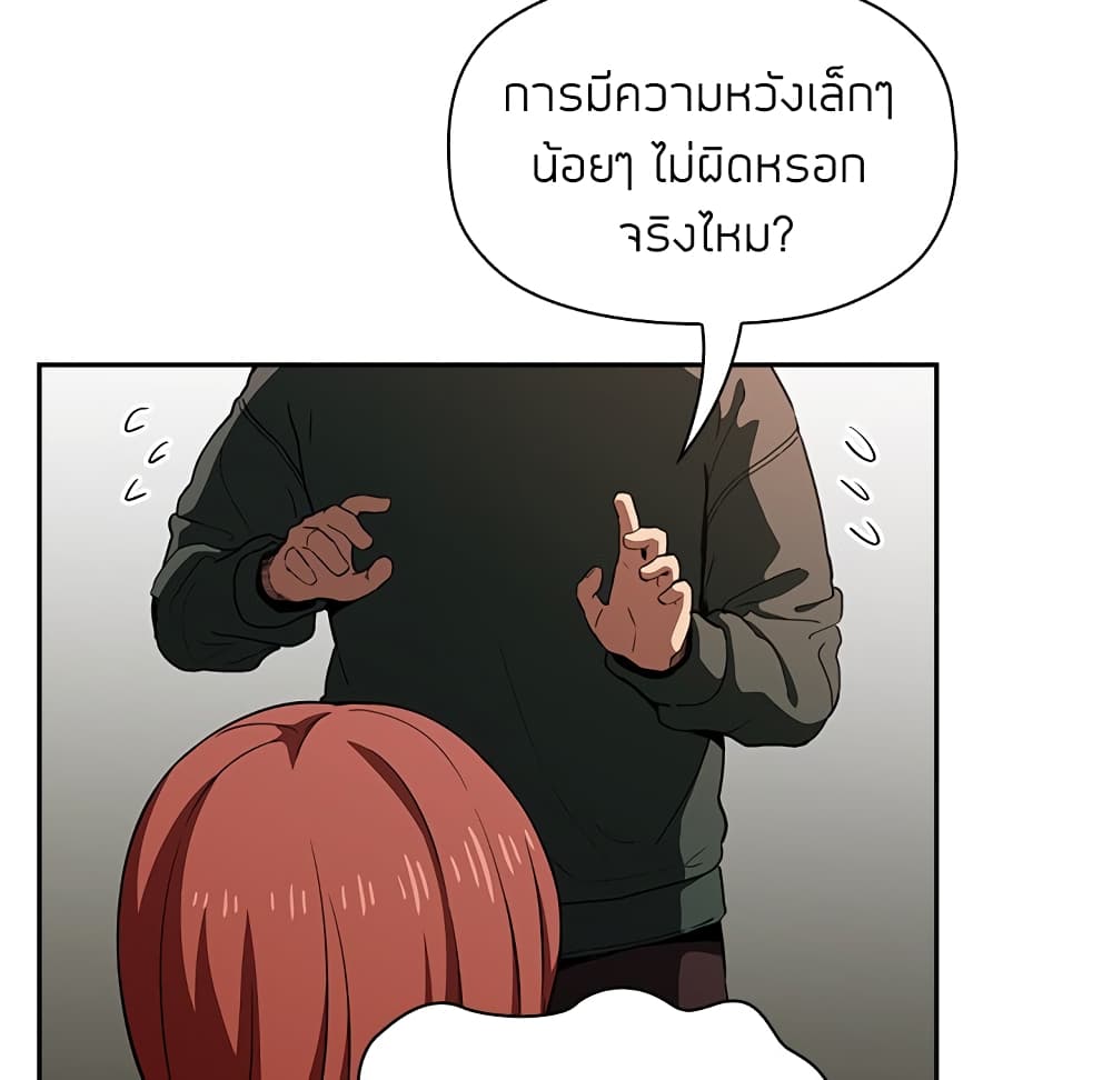 Collapse & Rewind – Collapse & Rewind – ตอนที่ 17 หน้า 150
