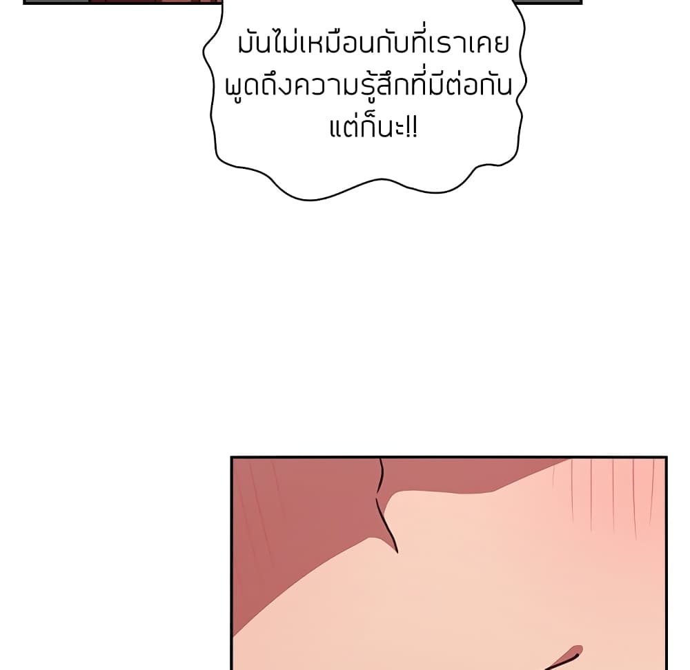 Collapse & Rewind – Collapse & Rewind – ตอนที่ 17 หน้า 151
