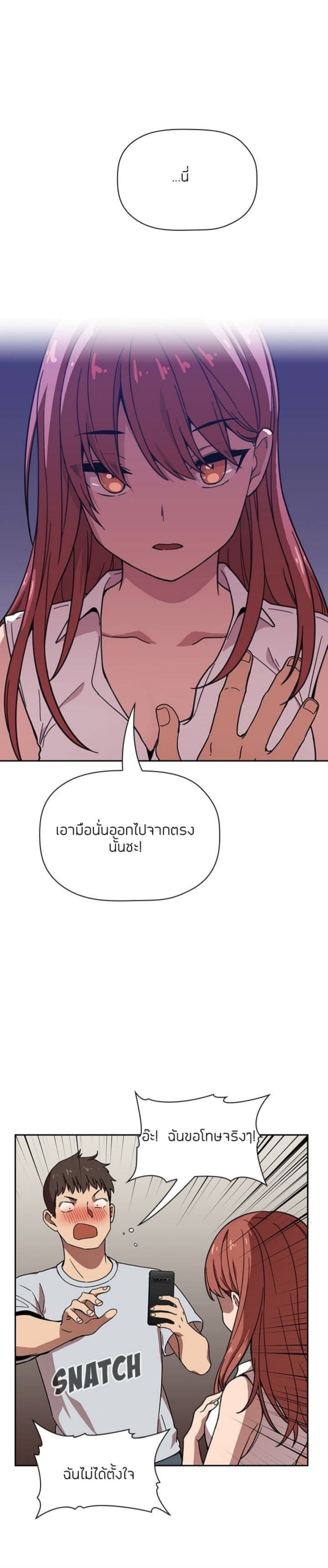 Collapse & Rewind – Collapse & Rewind – ตอนที่ 2 หน้า 5